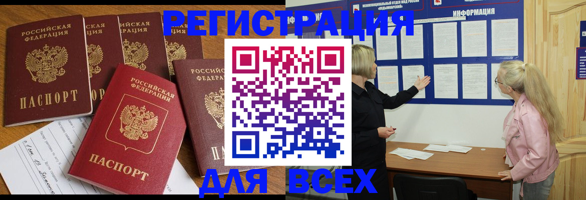 временная регистрация надежно в Псковской области