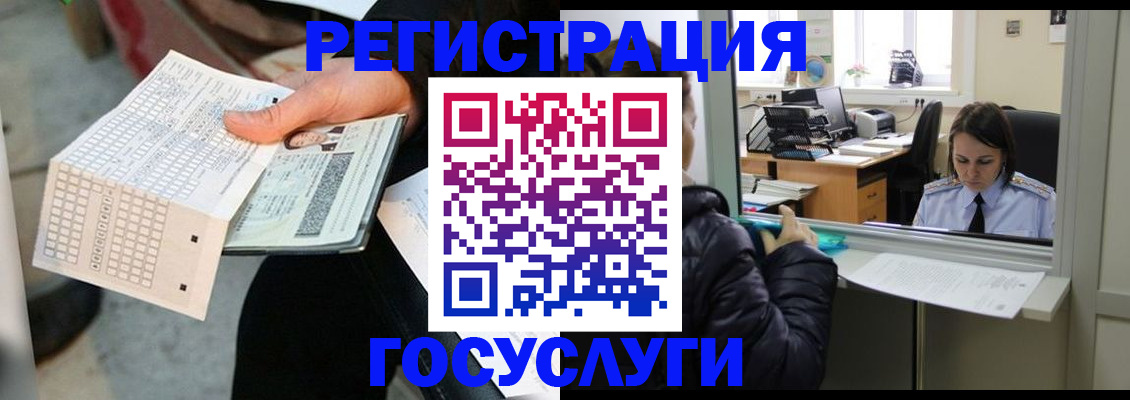 временная регистрация купить в Псковской области