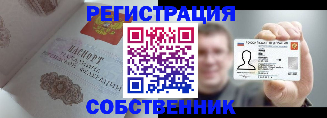 временная регистрация в Псковской области