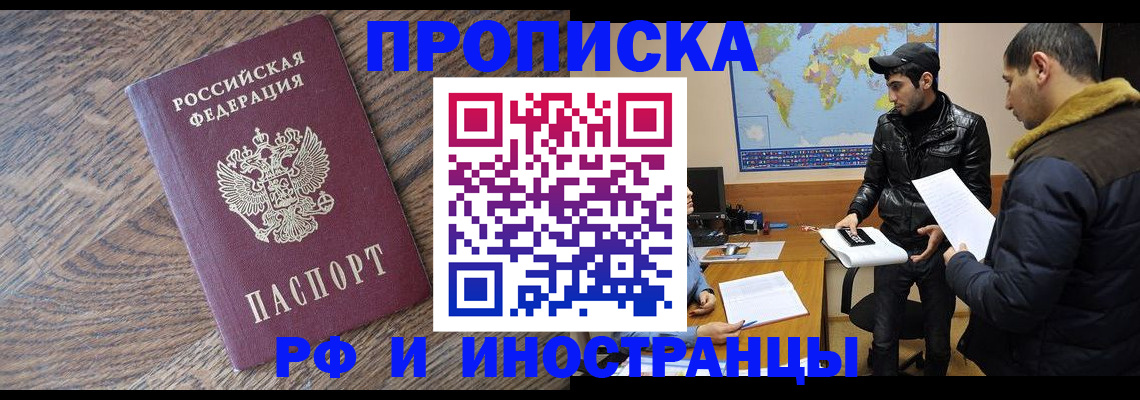 временная регистрация гарантия в Псковской области